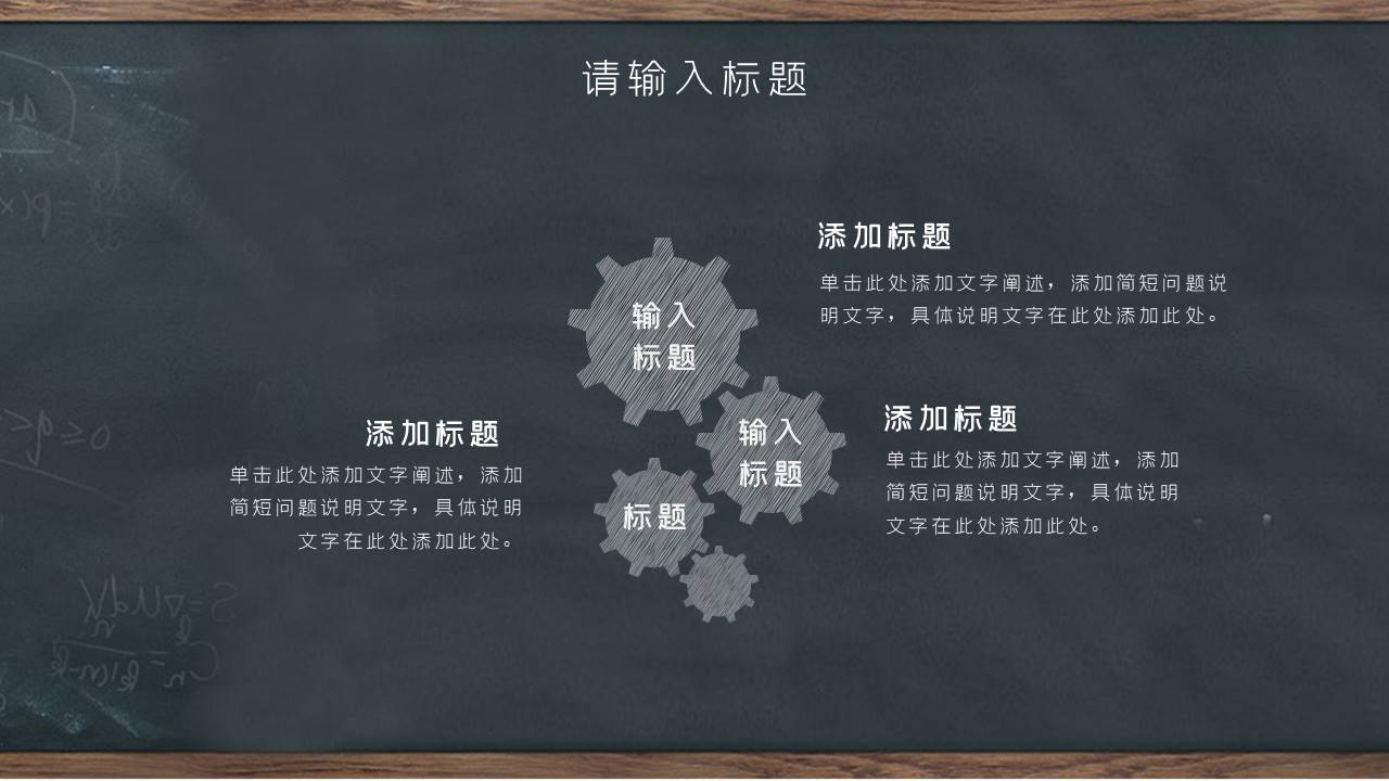 主题班会 (24).pptx